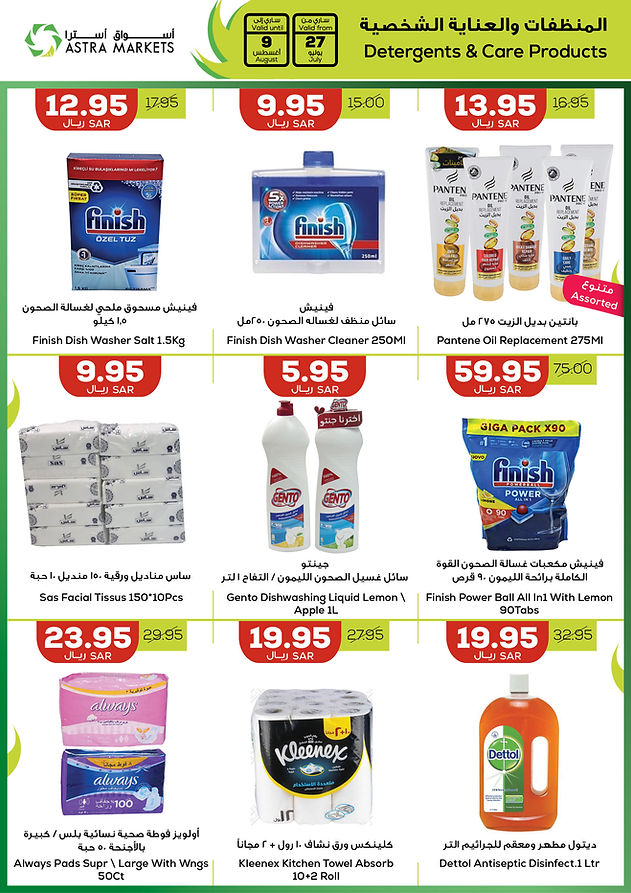 Page 13 at Stars of the Week Deals at Astra Markets Tabuk KSA